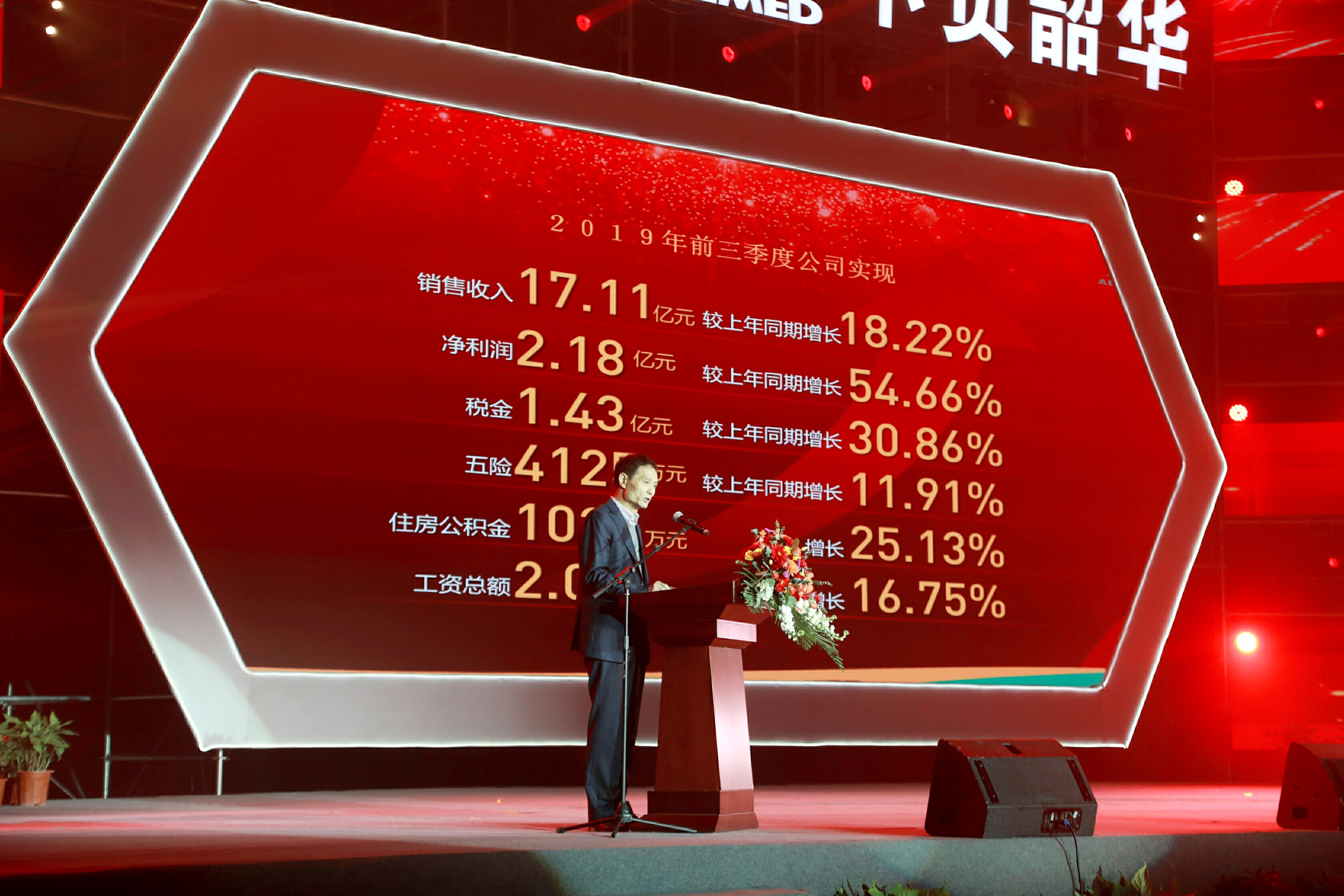 崔總致辭.jpg