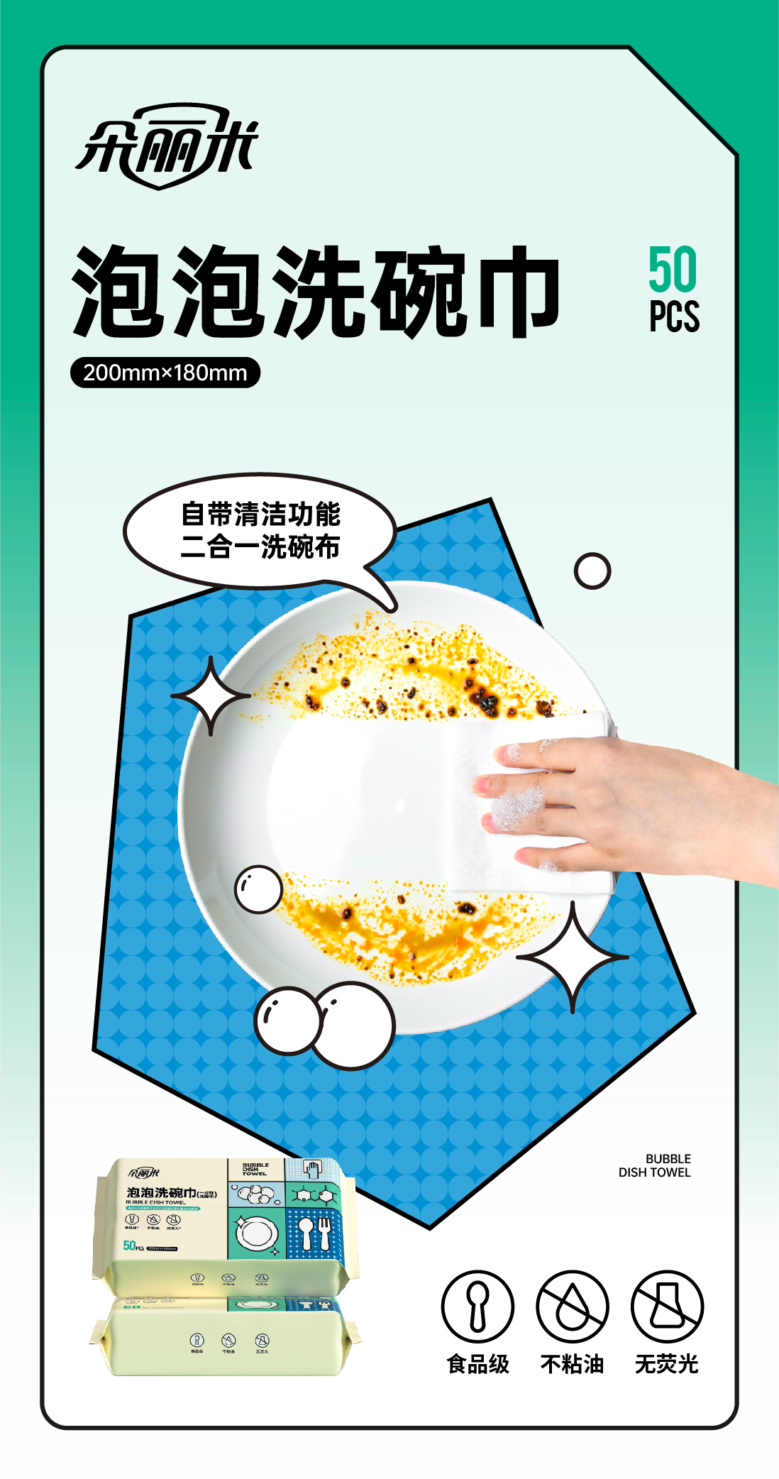 泡泡海報(bào)_畫板 1.jpg