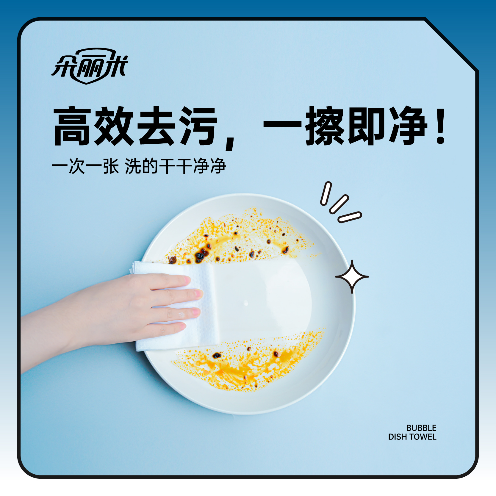 泡泡洗碗巾九宮格_畫板 1.jpg
