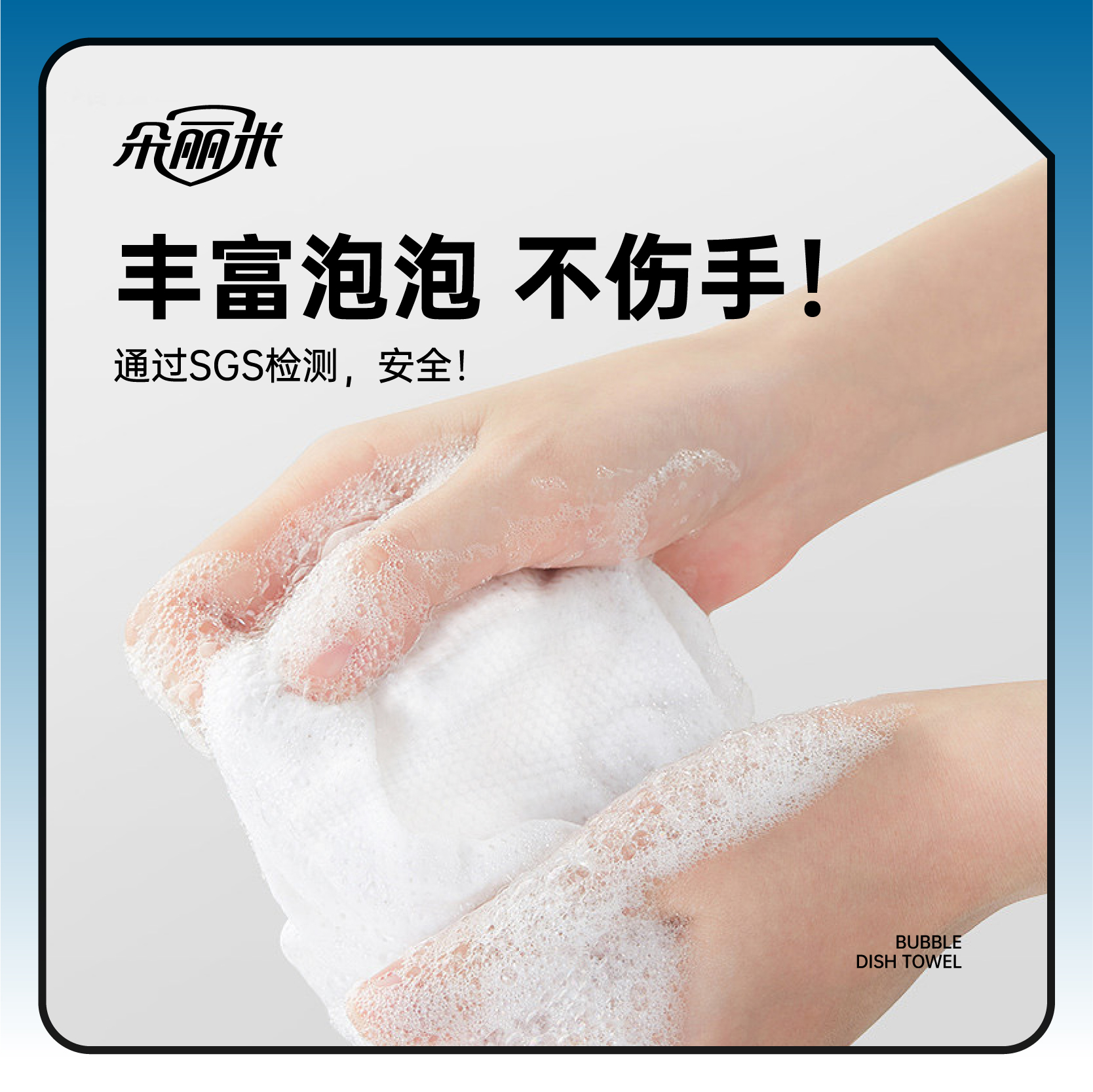 泡泡洗碗巾九宮格-03.jpg