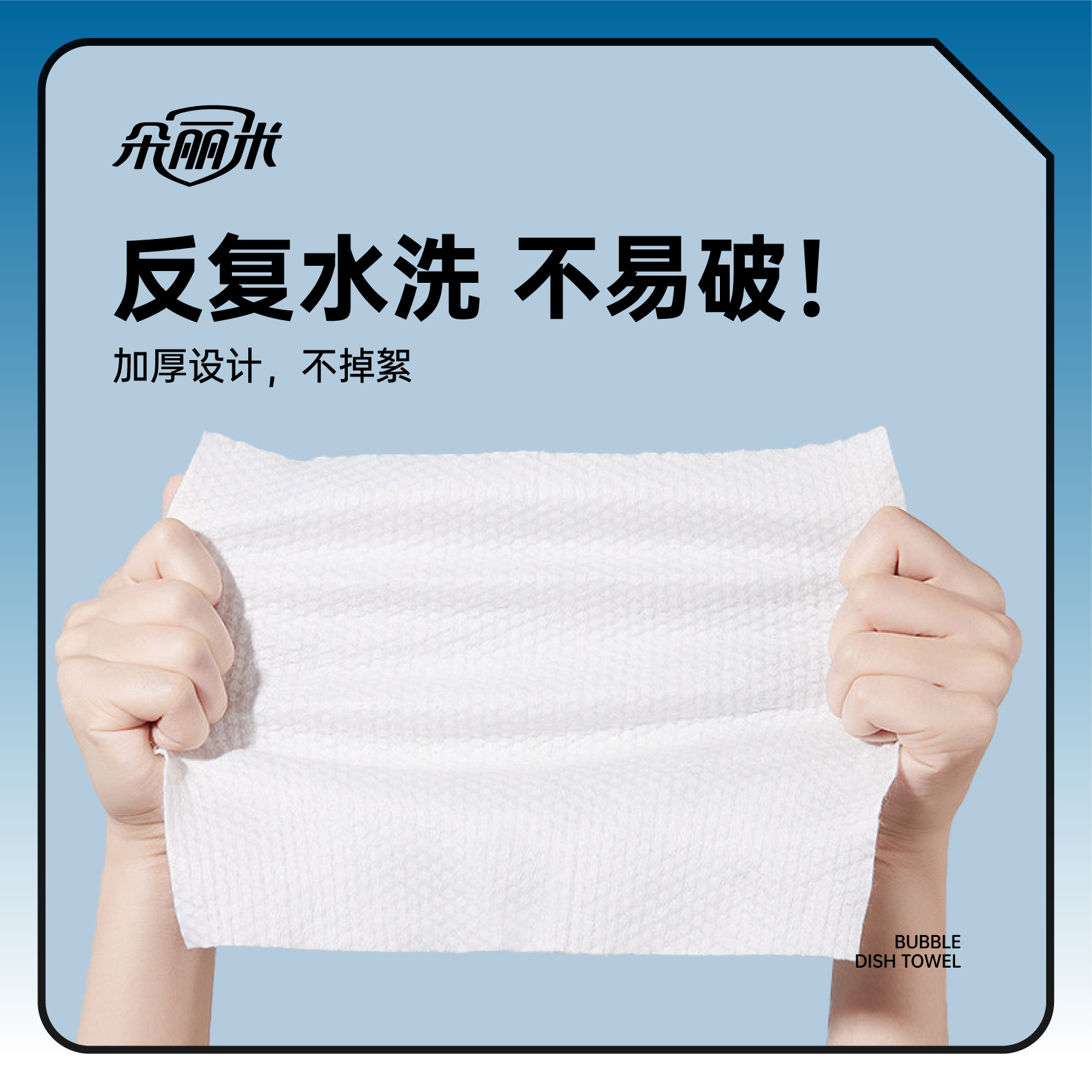 泡泡洗碗巾九宮格-04.jpg