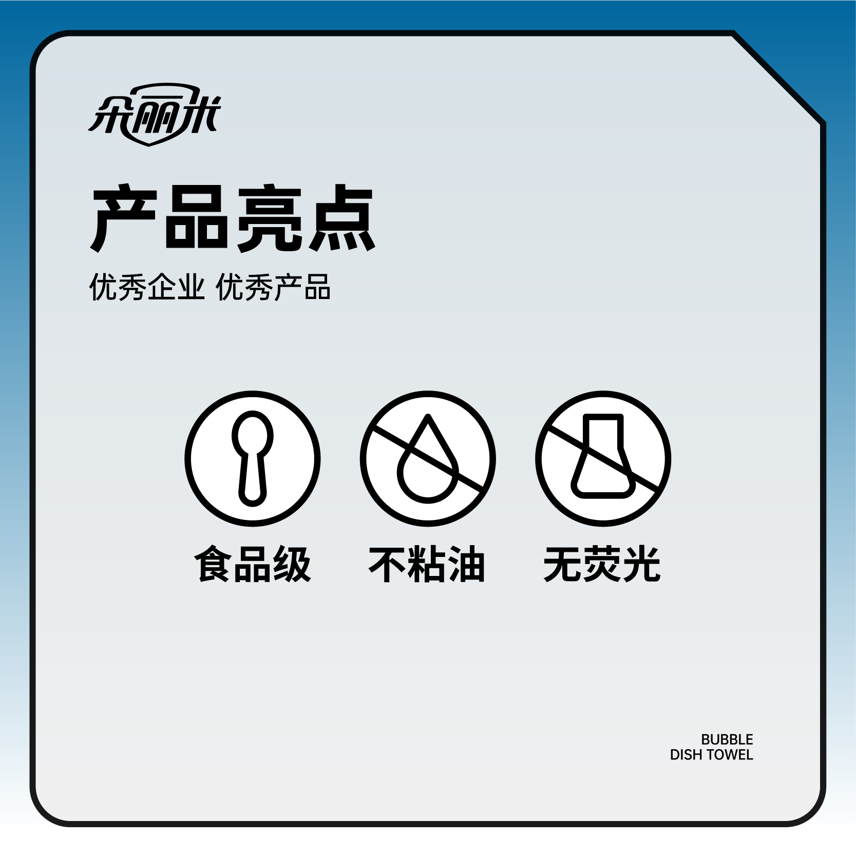 泡泡洗碗巾九宮格-07.jpg