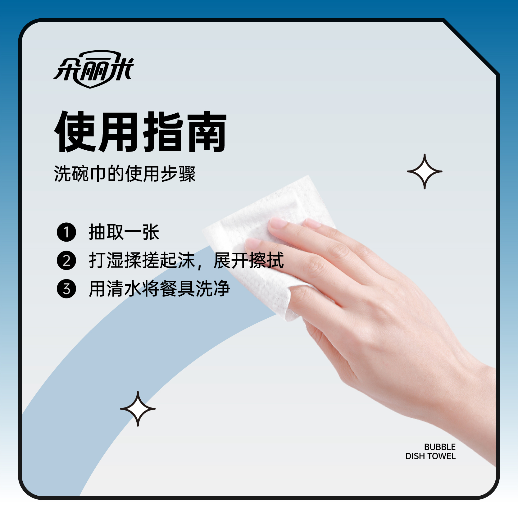 泡泡洗碗巾九宮格-08.jpg