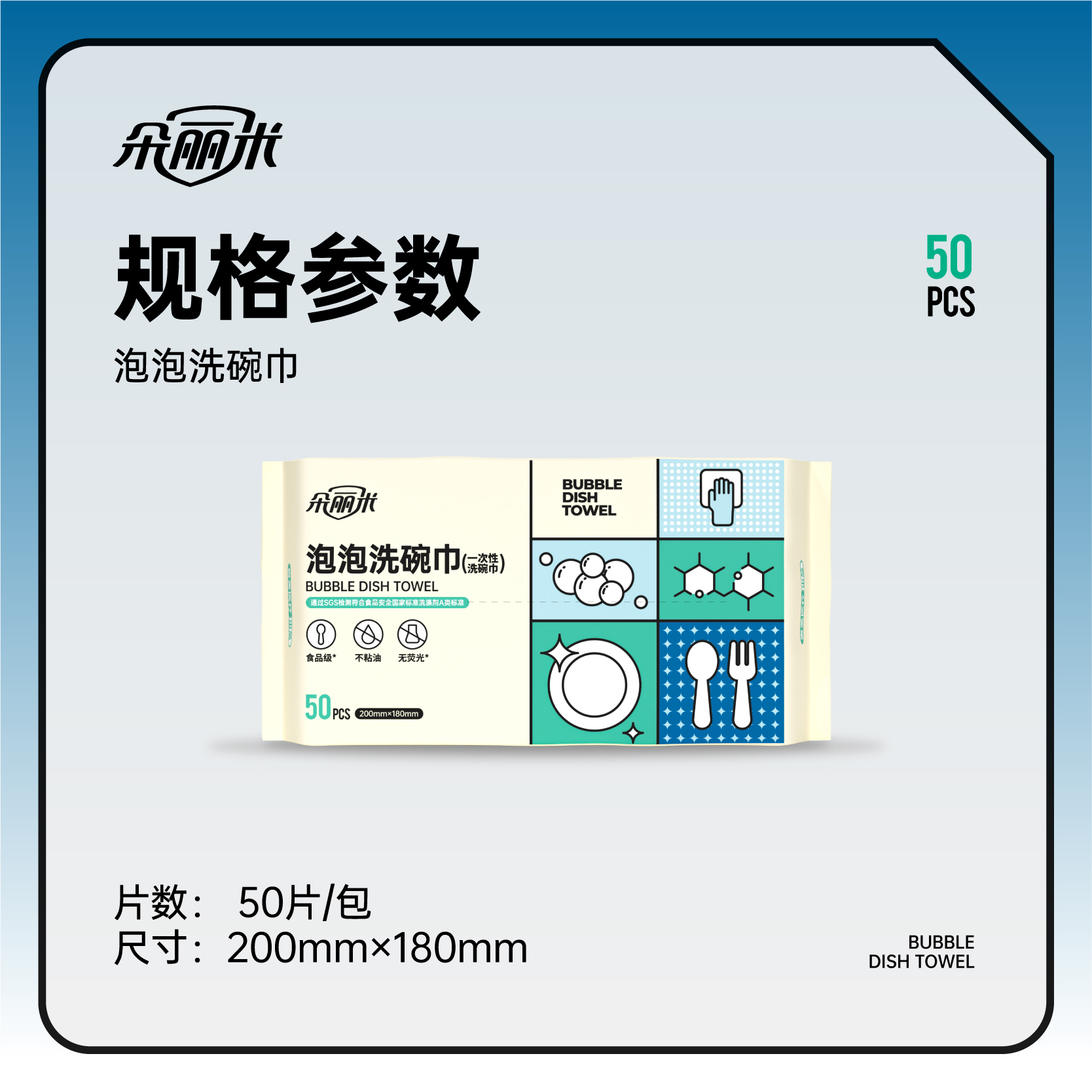 泡泡洗碗巾九宮格-09.jpg