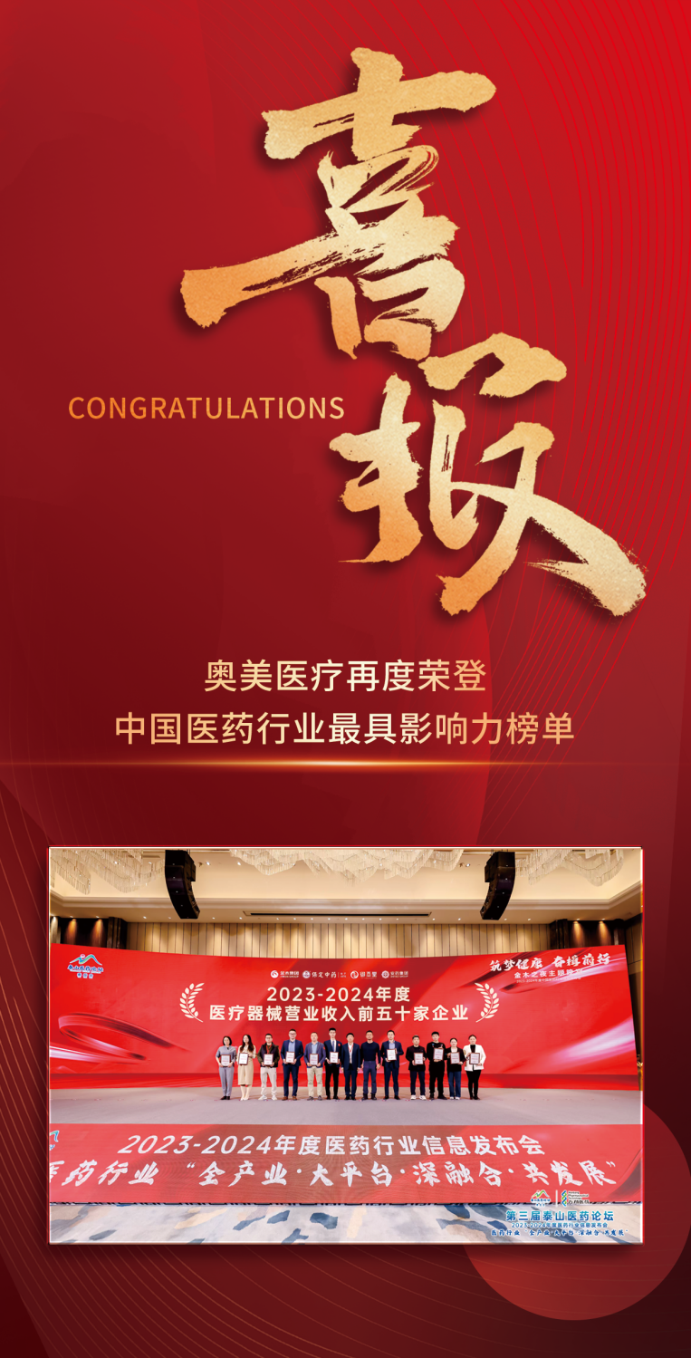 喜報(bào)_副本.png