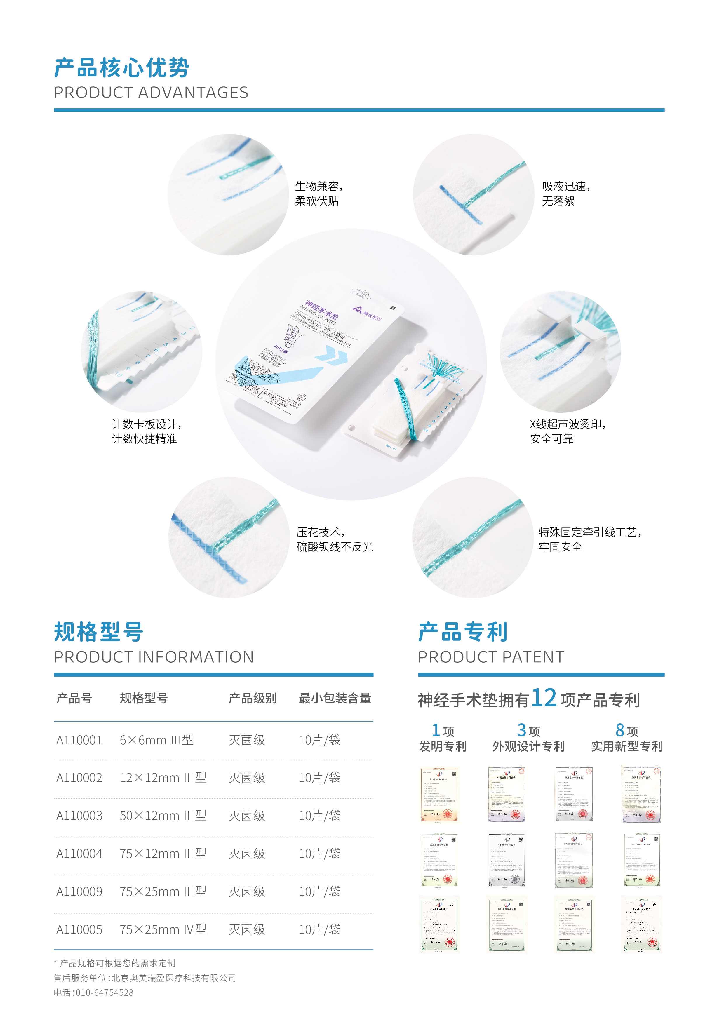 加專利第二頁.jpg